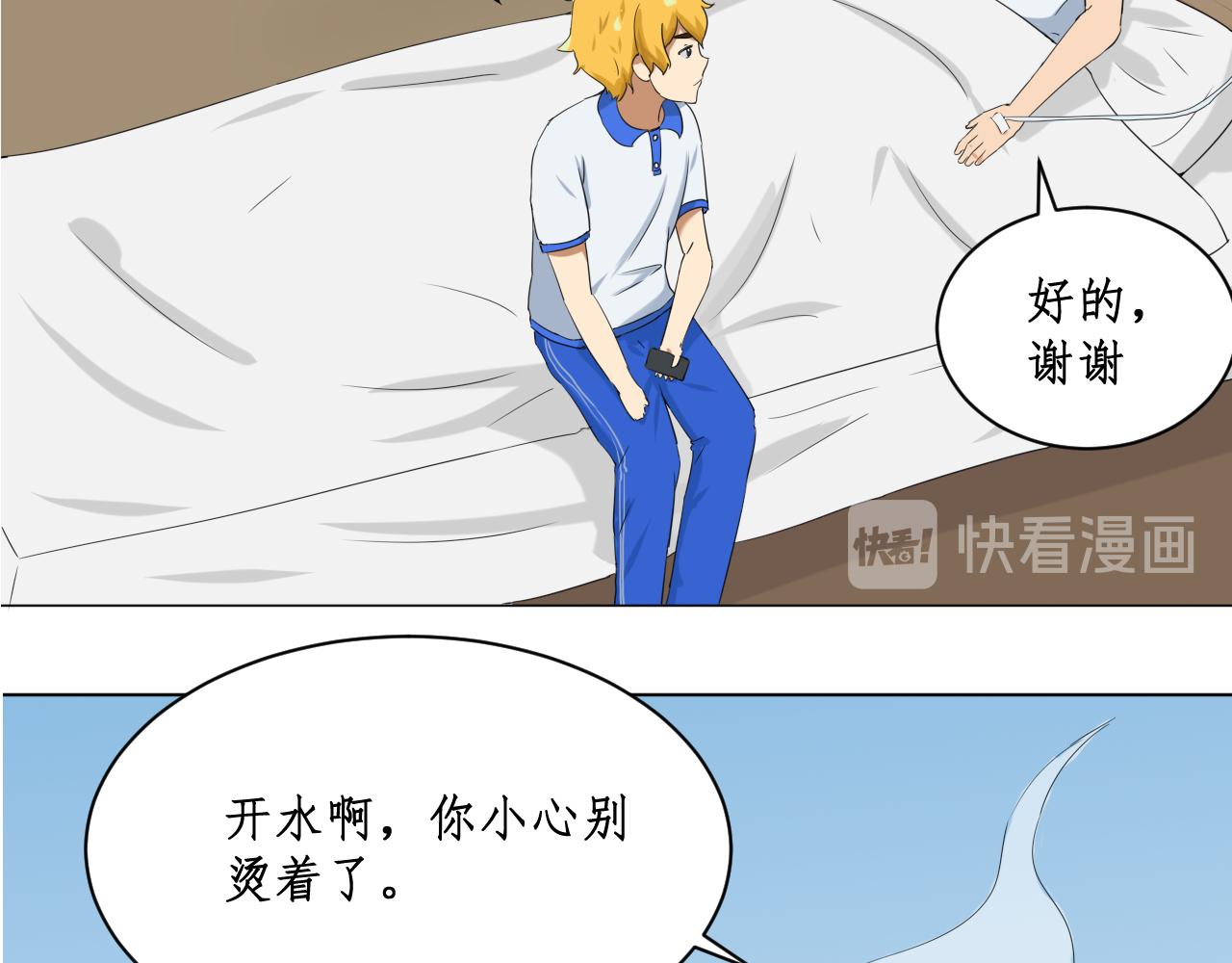 《一刻心动》完美计划（2） 第30页