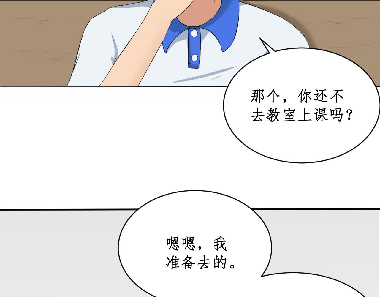 《一刻心动》完美计划（2） 第35页