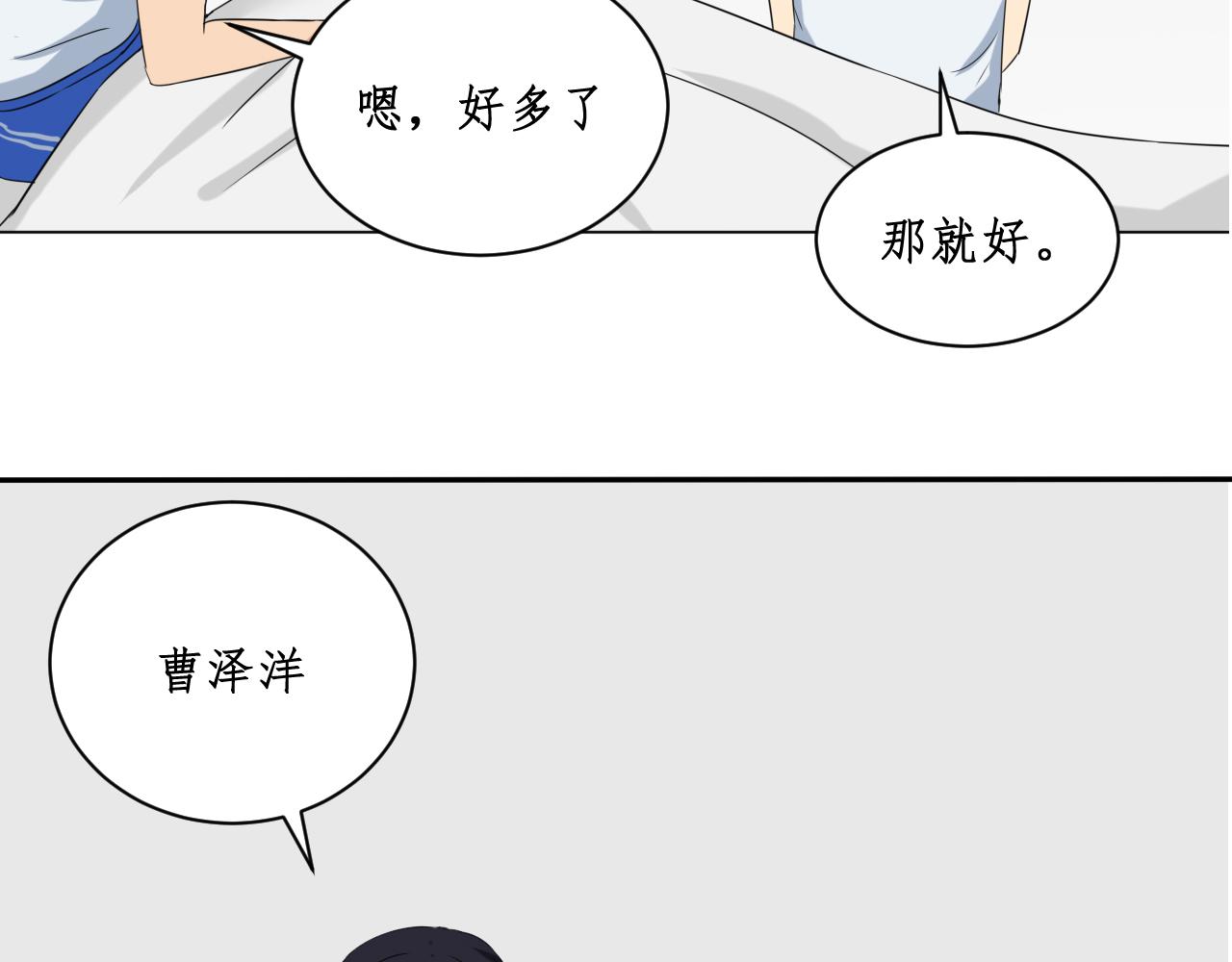 《一刻心动》完美计划（2） 第37页