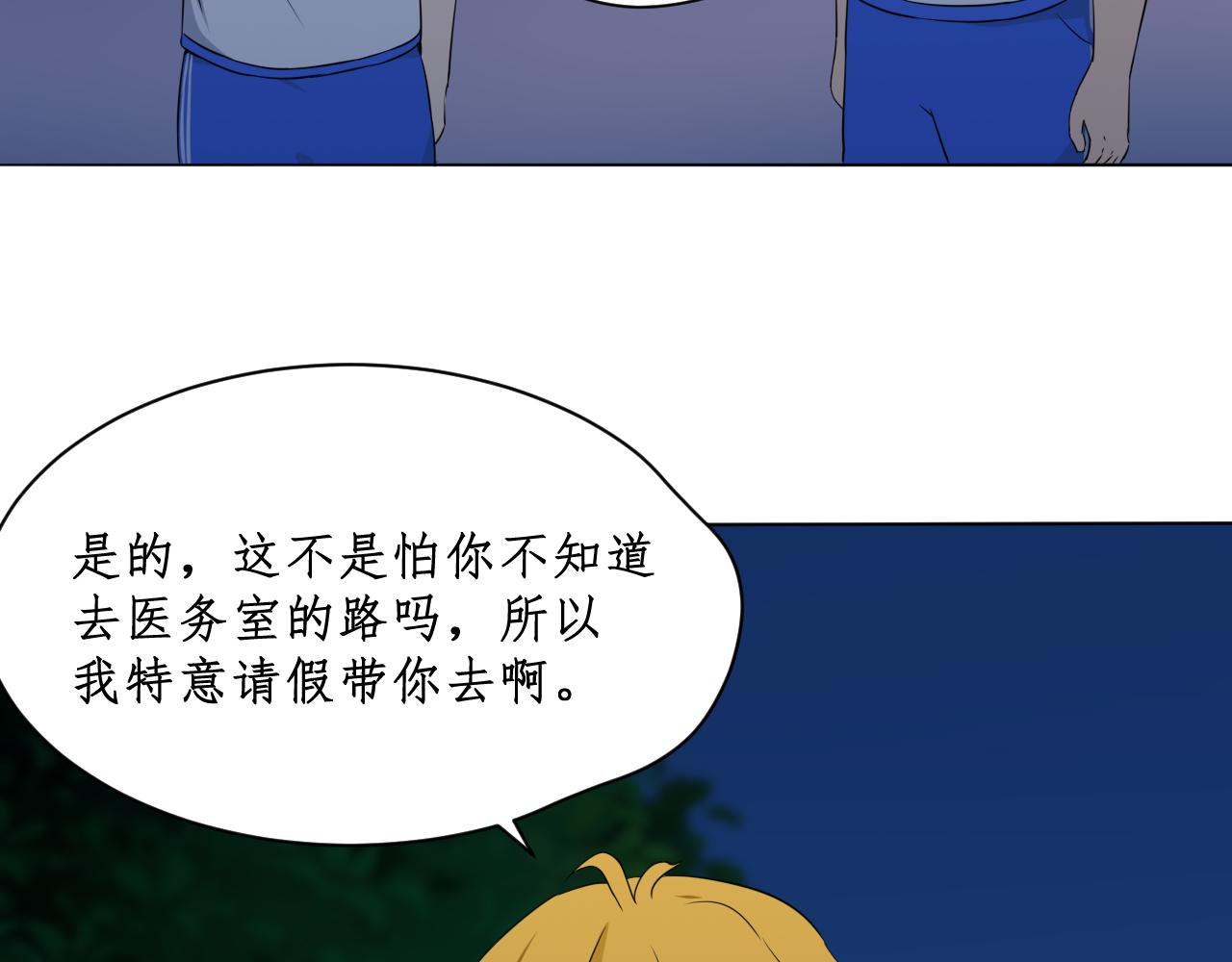 《一刻心动》完美计划（2） 第3页