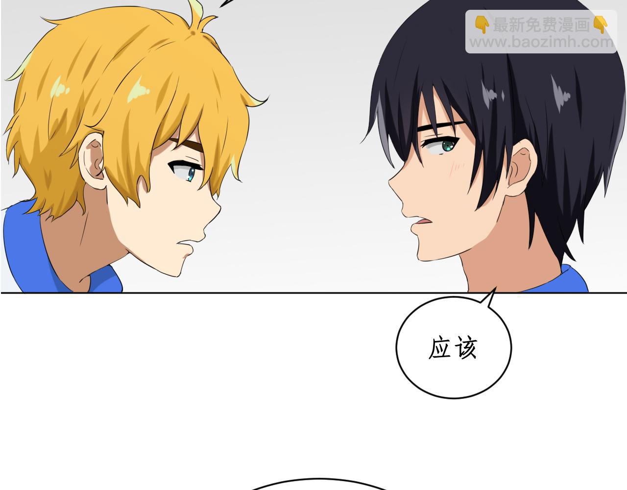 《一刻心动》完美计划（2） 第40页