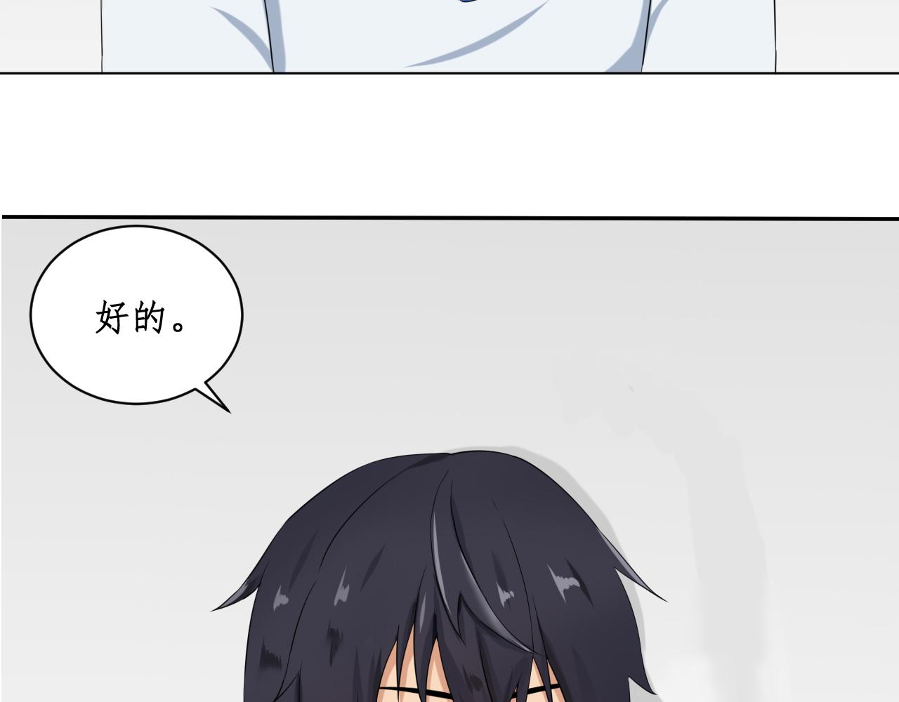 《一刻心动》完美计划（2） 第45页