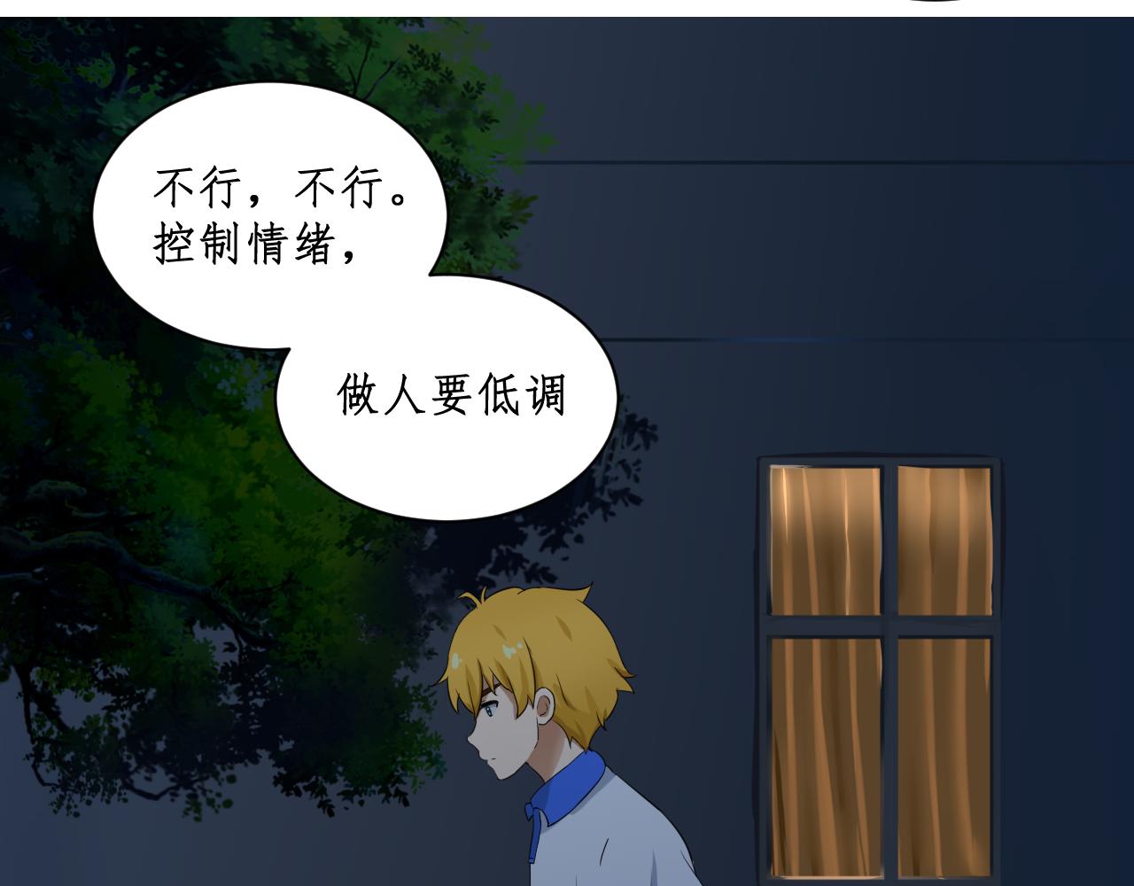 《一刻心动》完美计划（2） 第49页