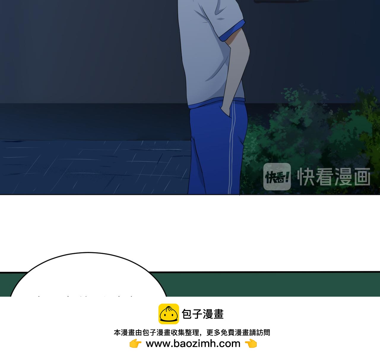 《一刻心动》完美计划（2） 第50页