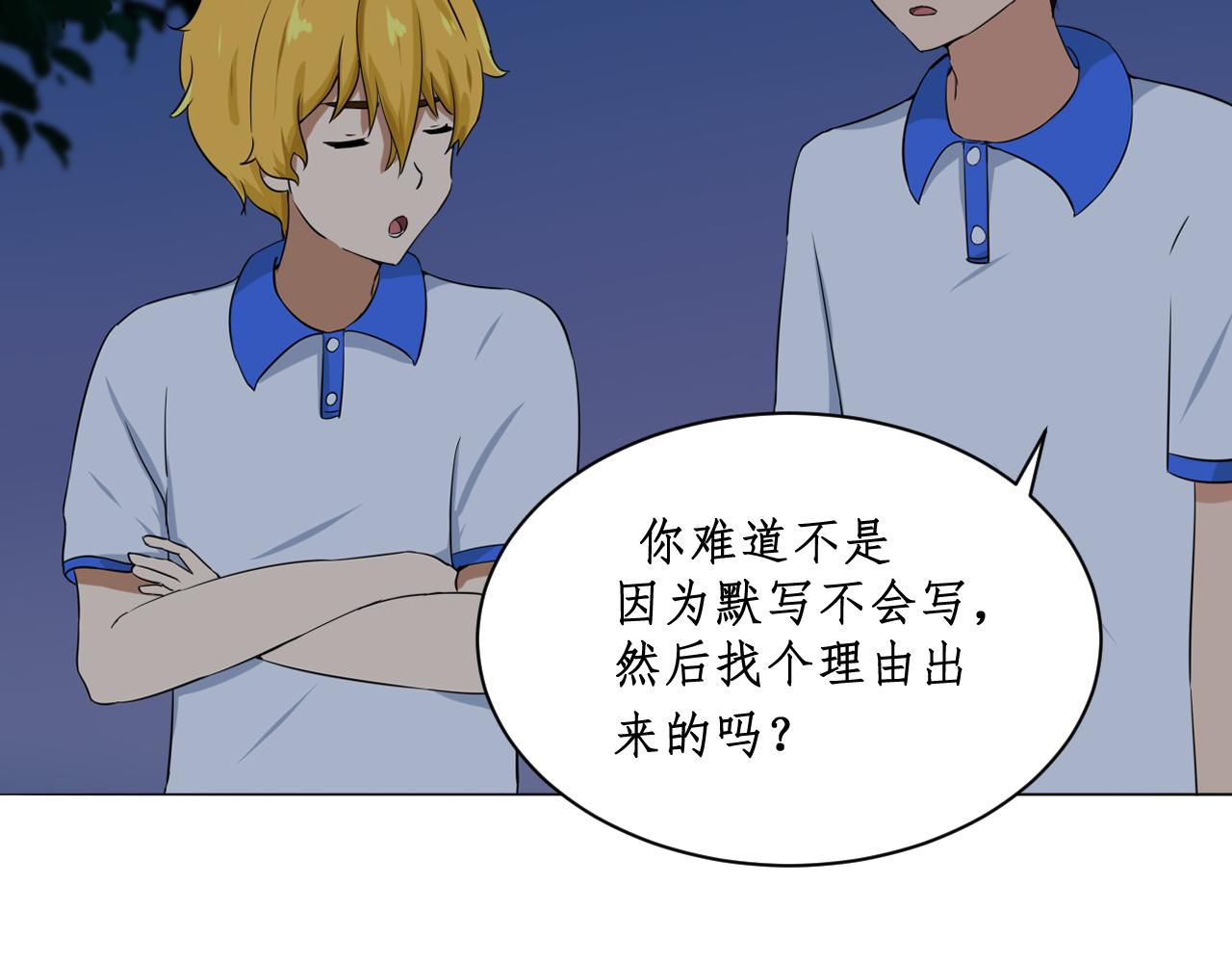 《一刻心动》完美计划（2） 第6页