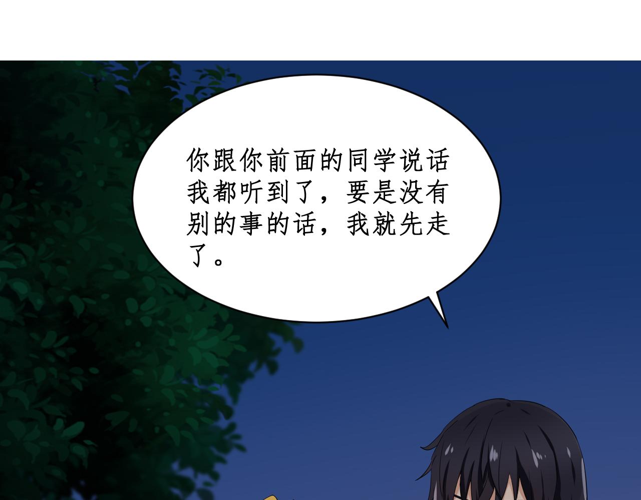 《一刻心动》完美计划（2） 第7页