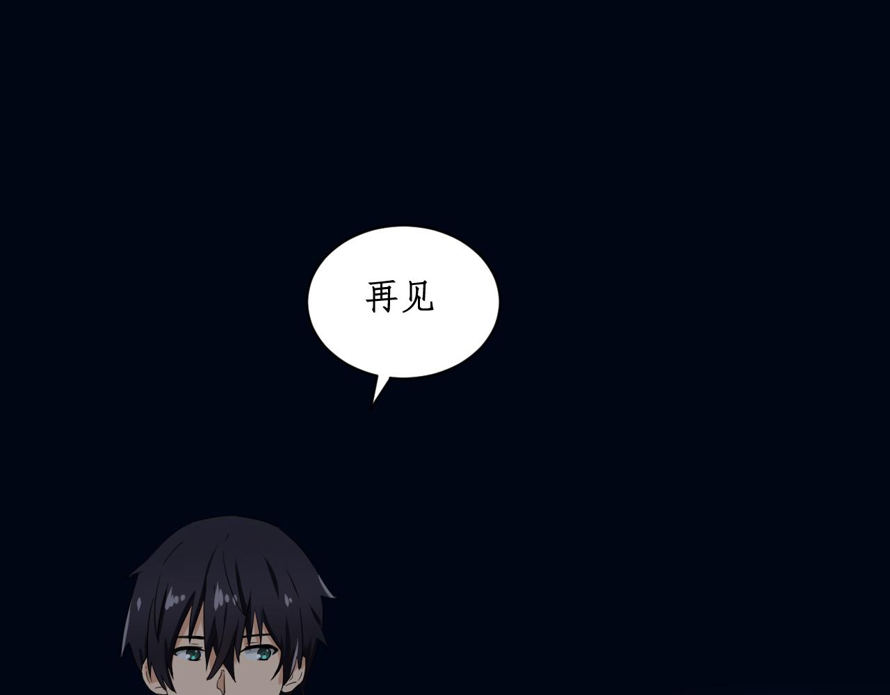 《一刻心动》完美计划（2） 第9页
