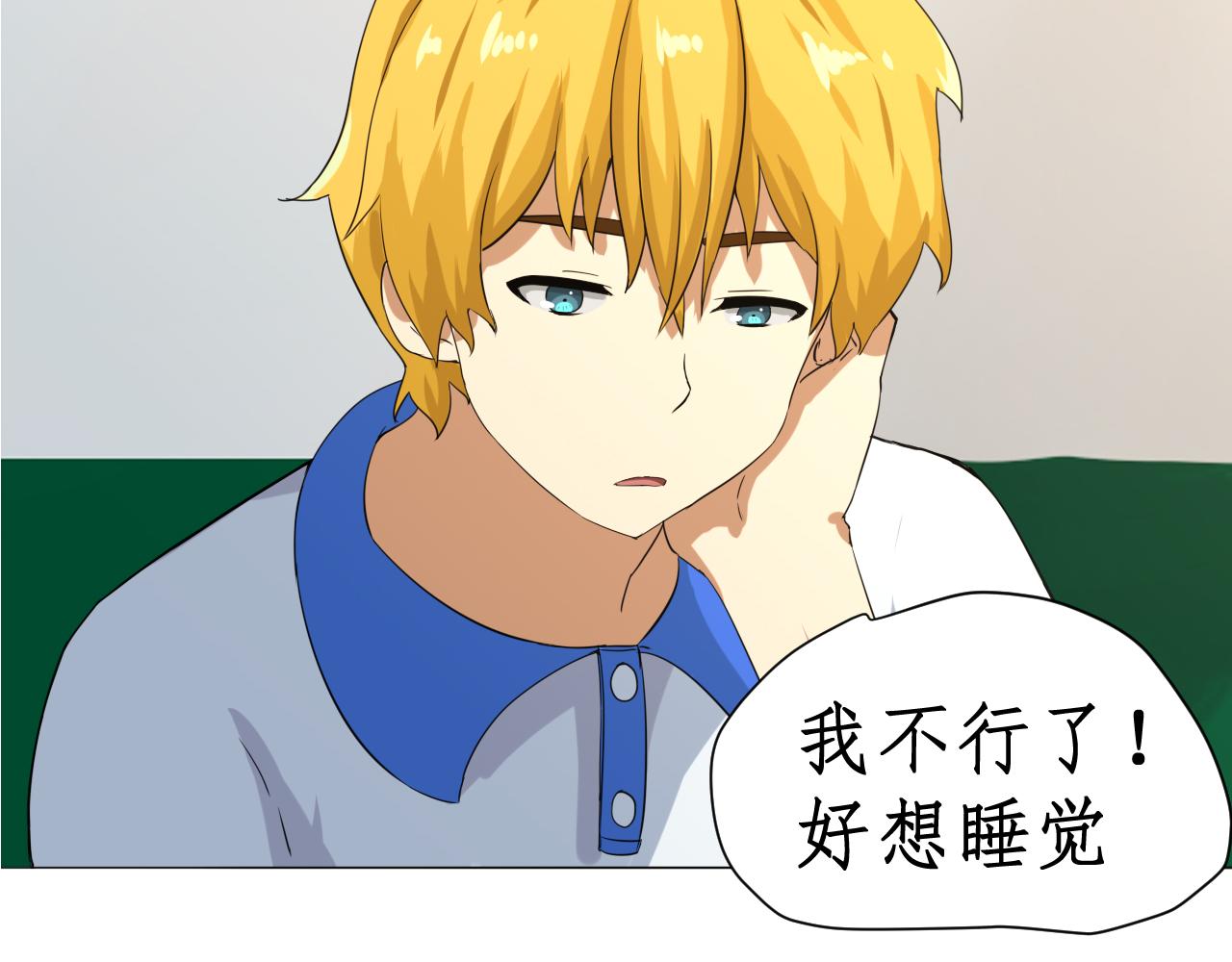 《一刻心动》同桌 第13页