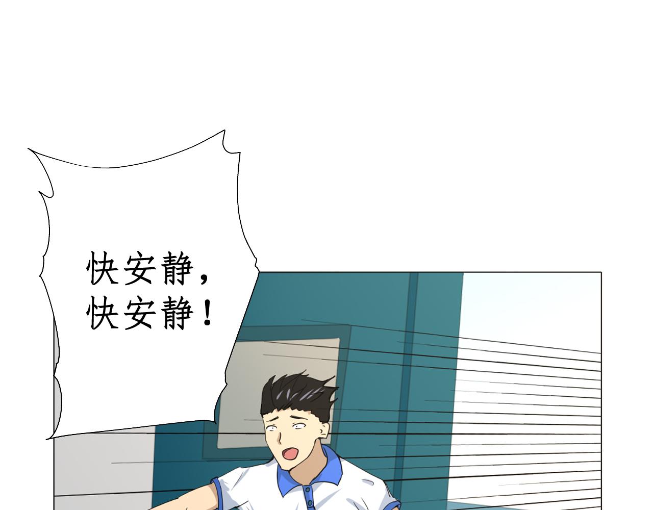 《一刻心动》同桌 第14页