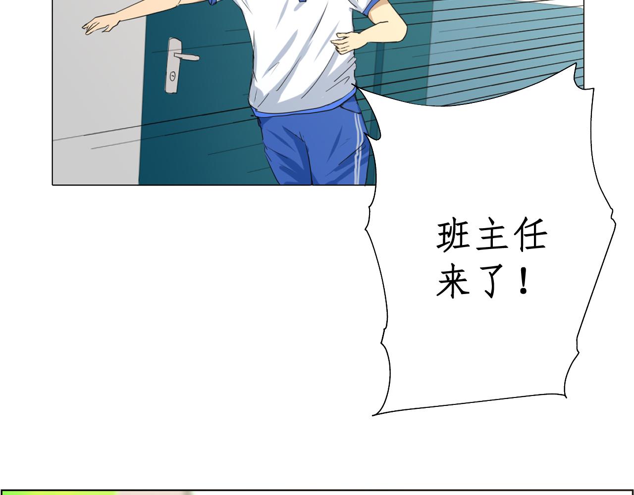 《一刻心动》同桌 第15页