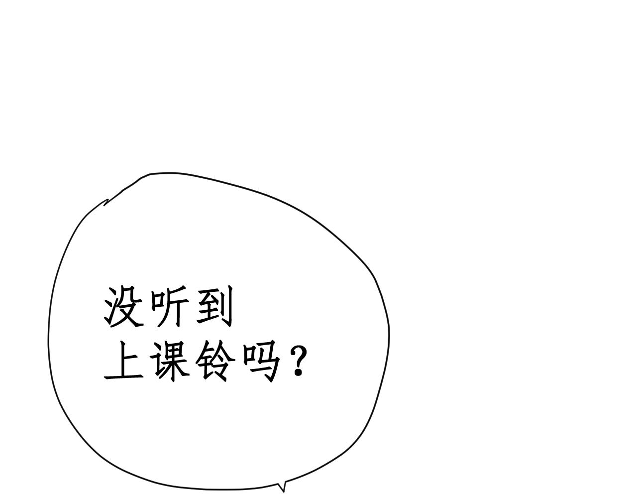 《一刻心动》同桌 第25页