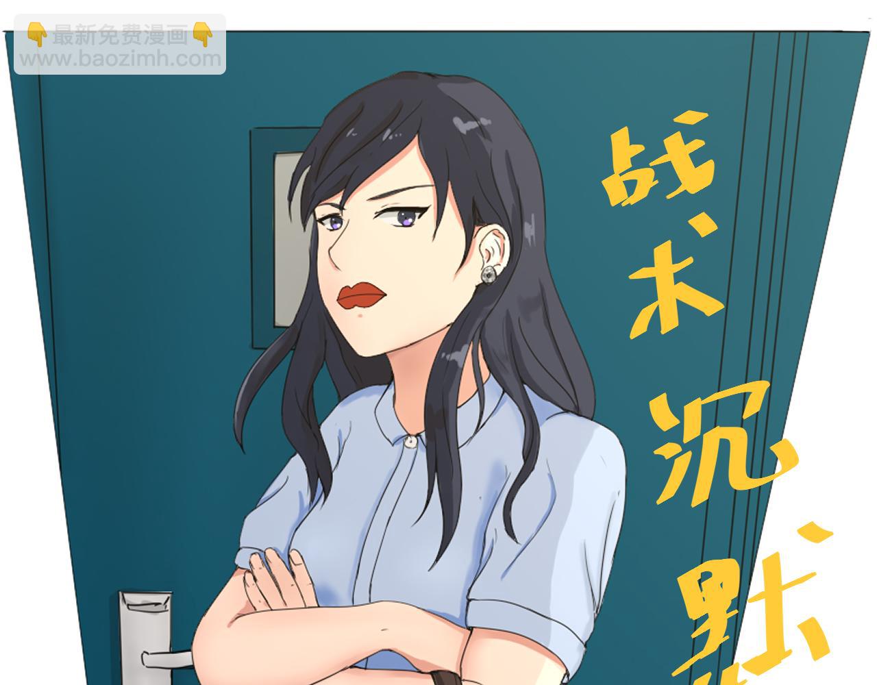 《一刻心动》同桌 第26页