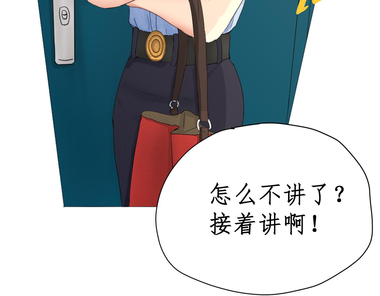 《一刻心动》同桌 第27页