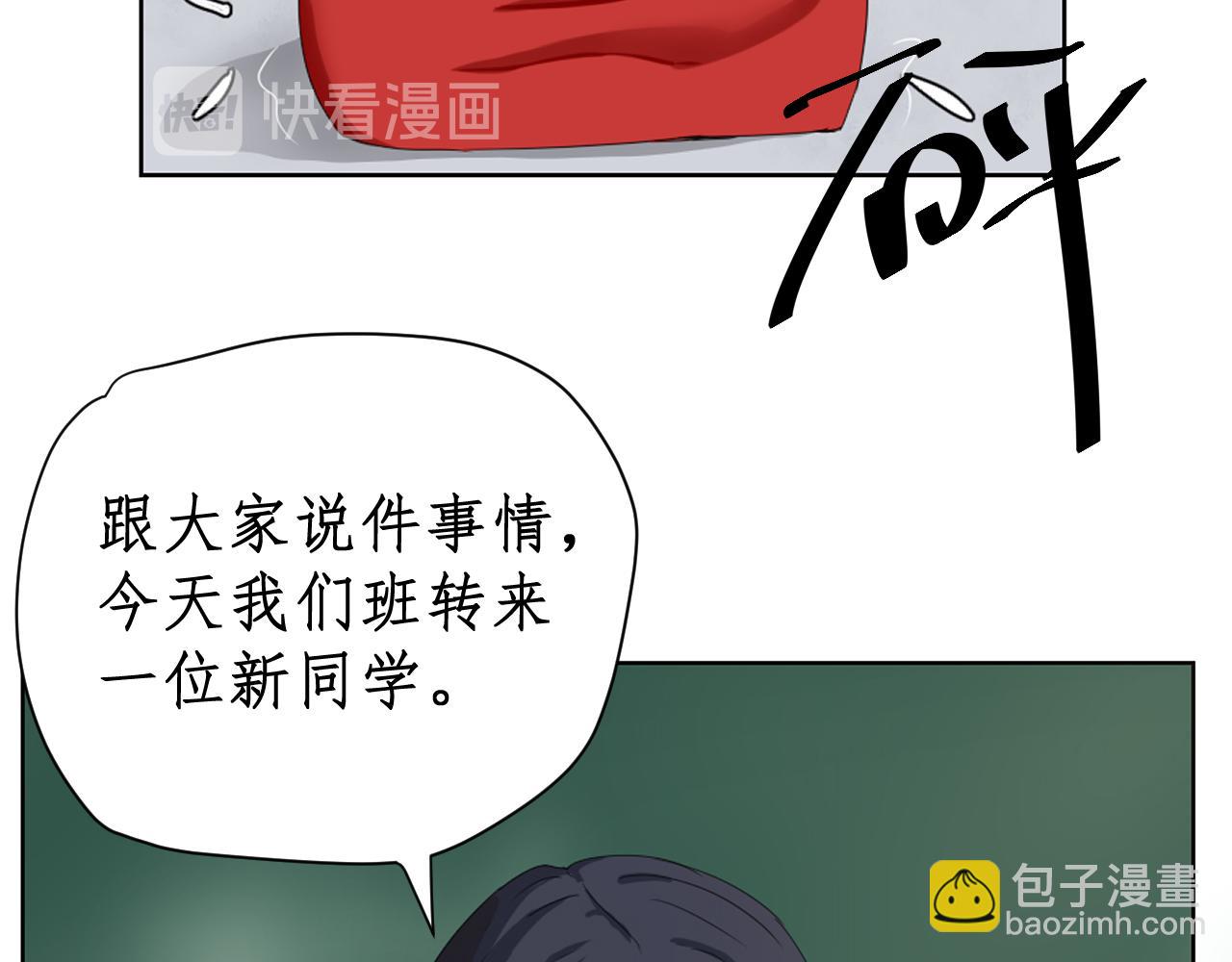 《一刻心动》同桌 第29页