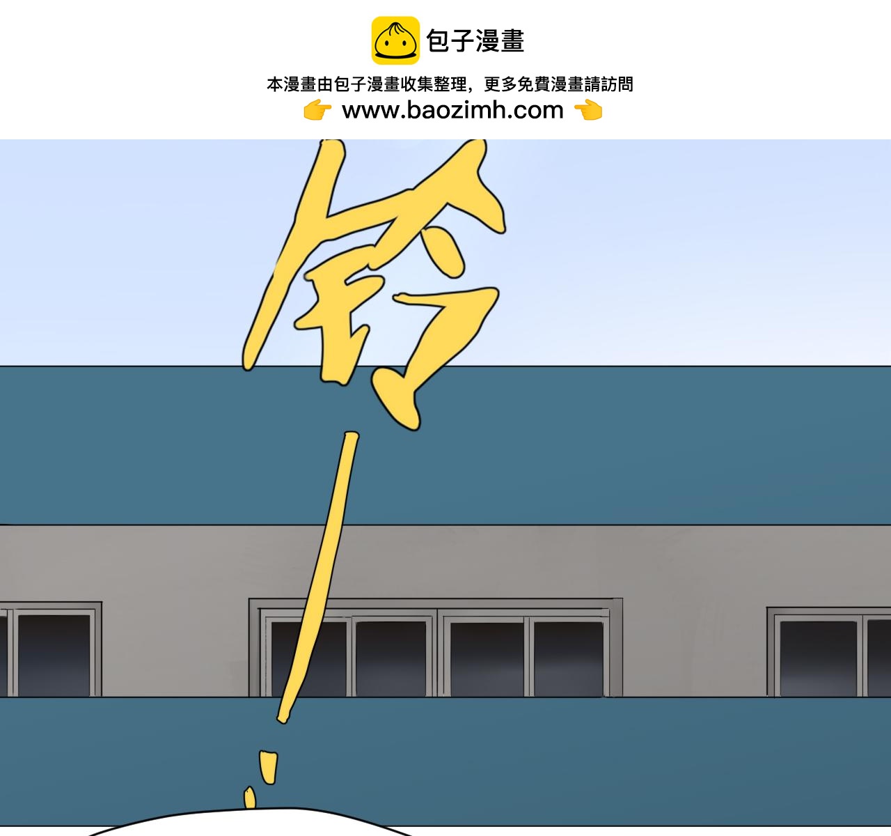 《一刻心动》同桌 第2页