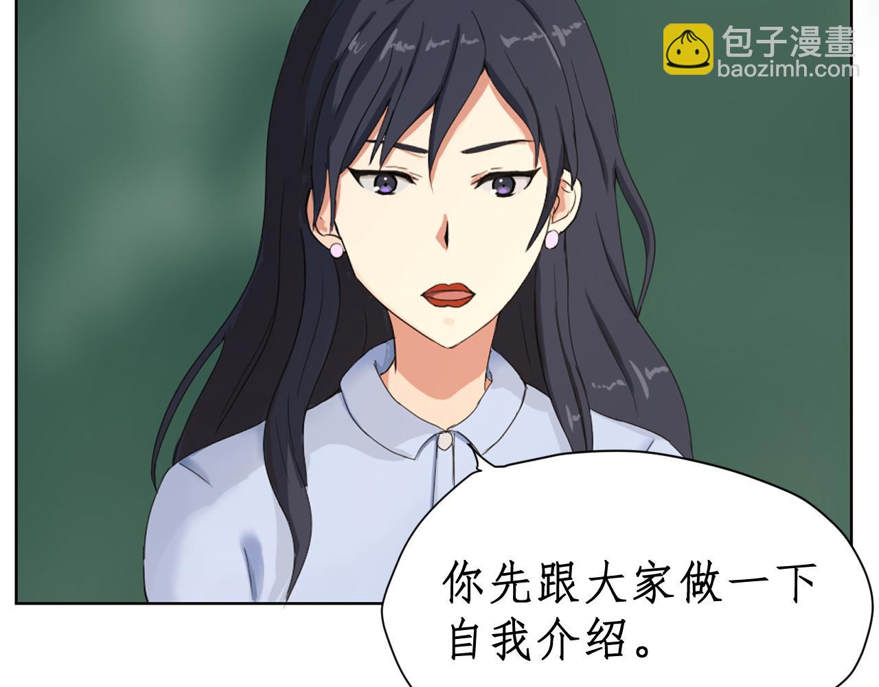 《一刻心动》同桌 第30页