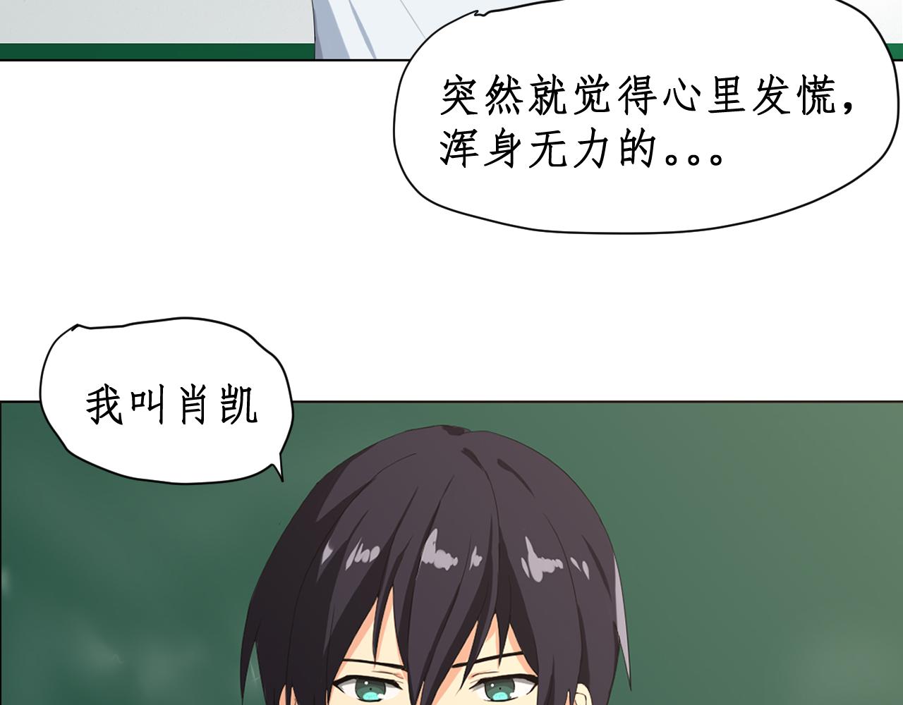 《一刻心动》同桌 第33页