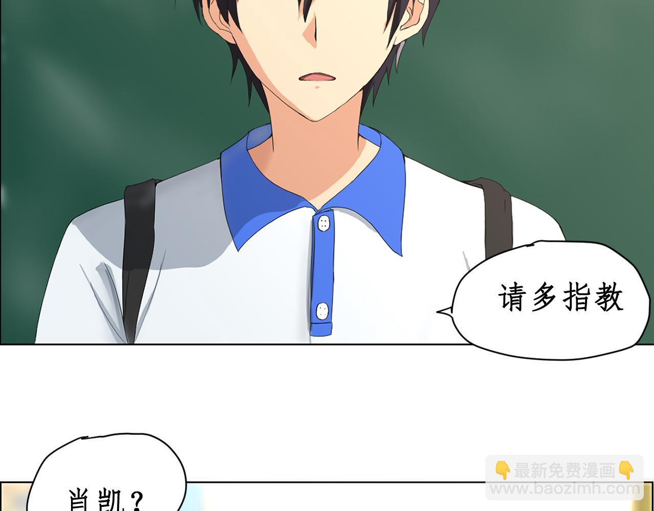 《一刻心动》同桌 第34页