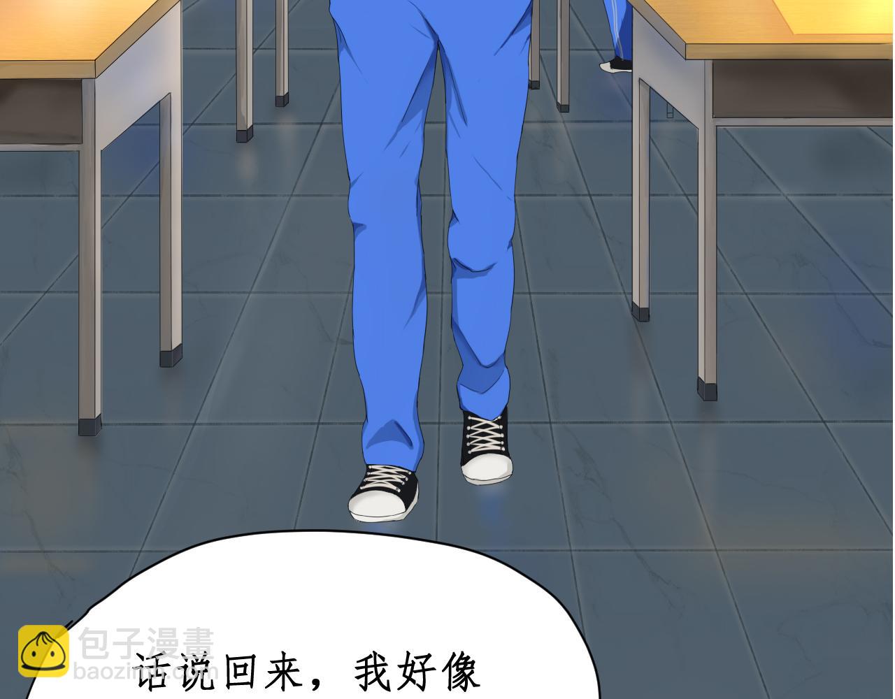 《一刻心动》同桌 第40页