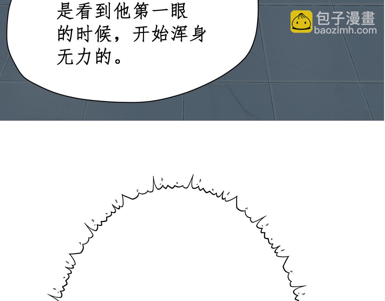 《一刻心动》同桌 第41页