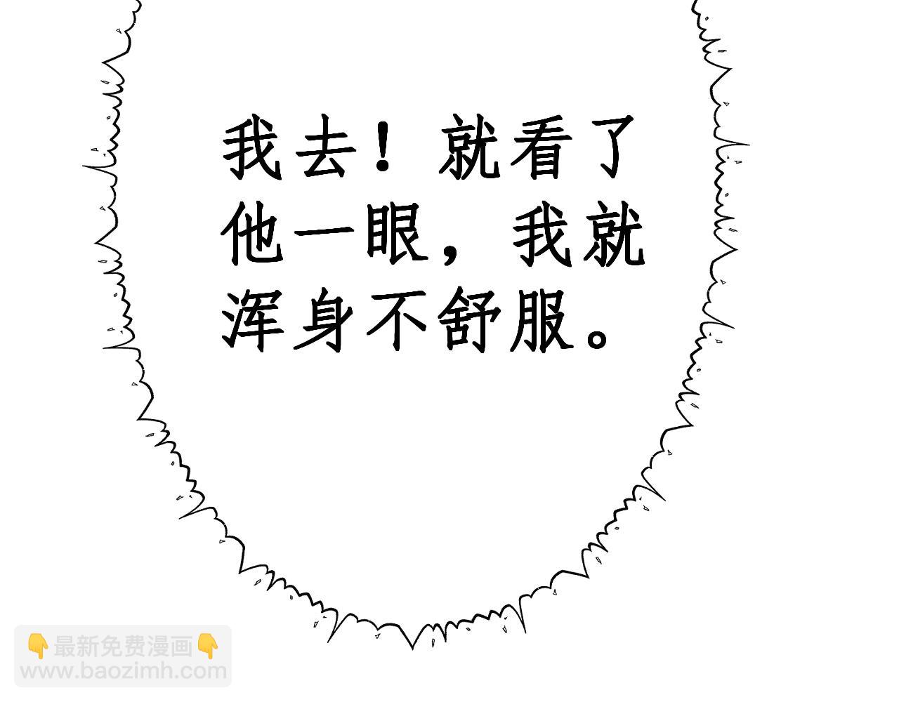 《一刻心动》同桌 第42页