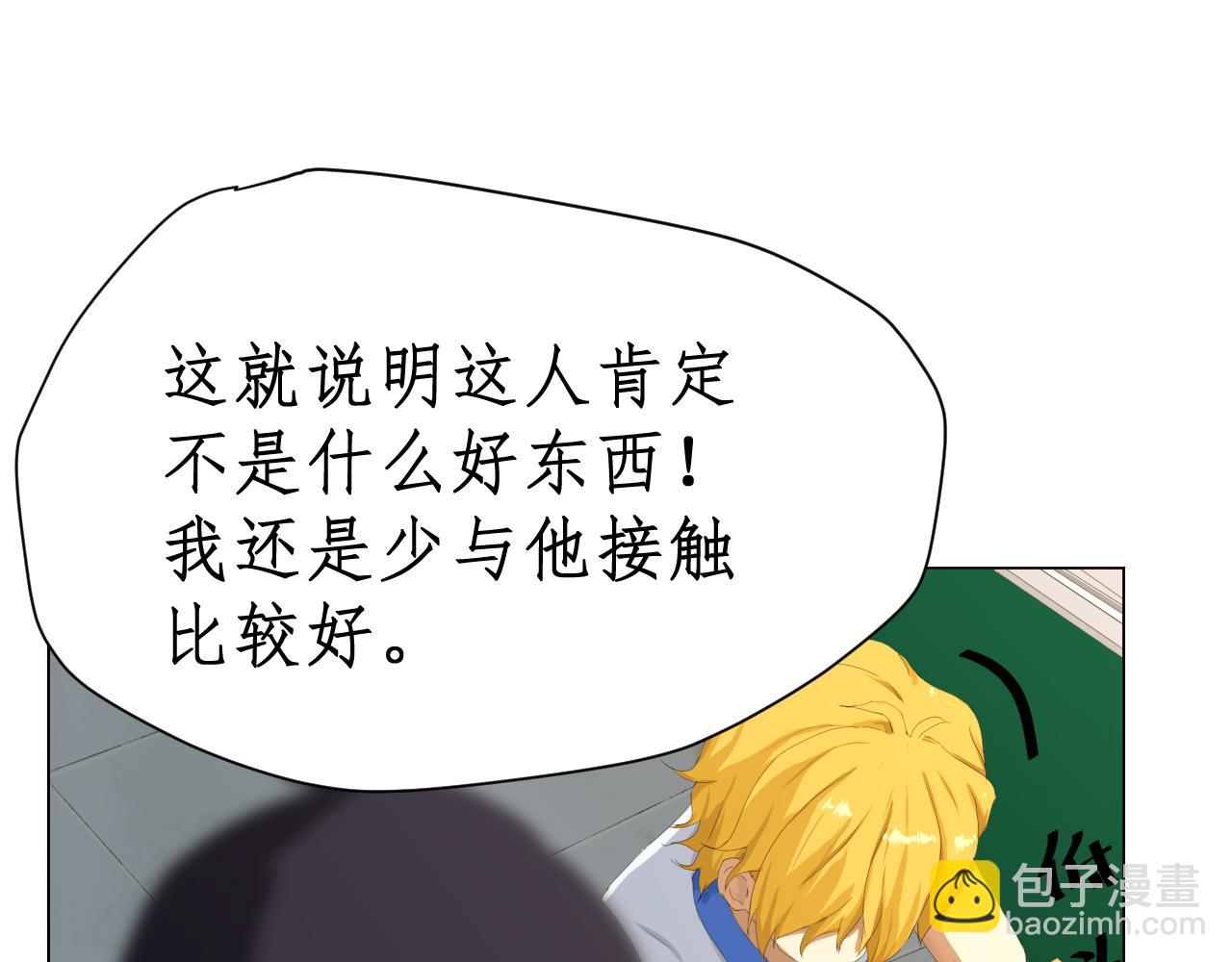 《一刻心动》同桌 第43页