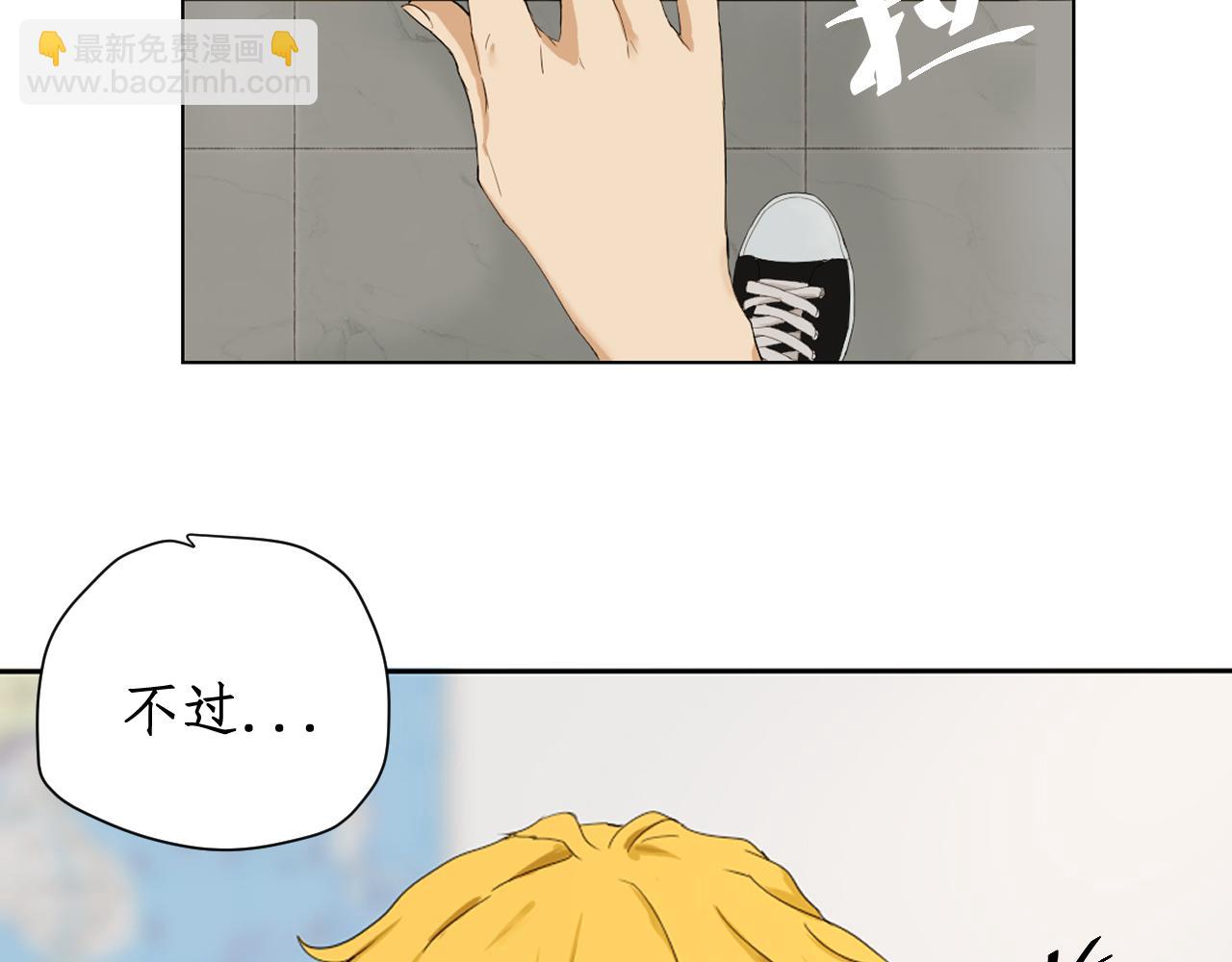 《一刻心动》同桌 第45页