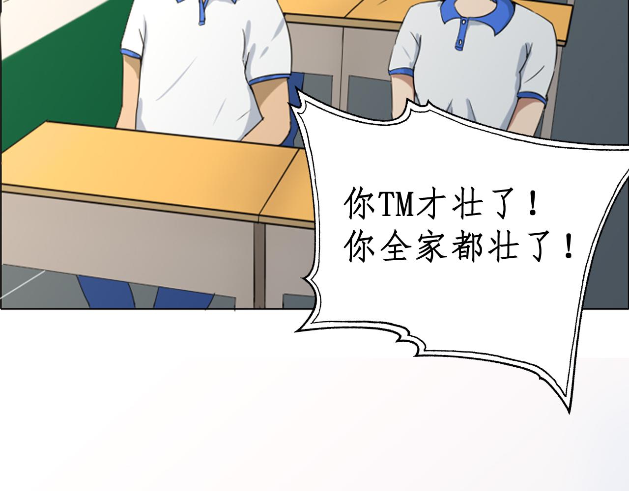 《一刻心动》同桌 第4页