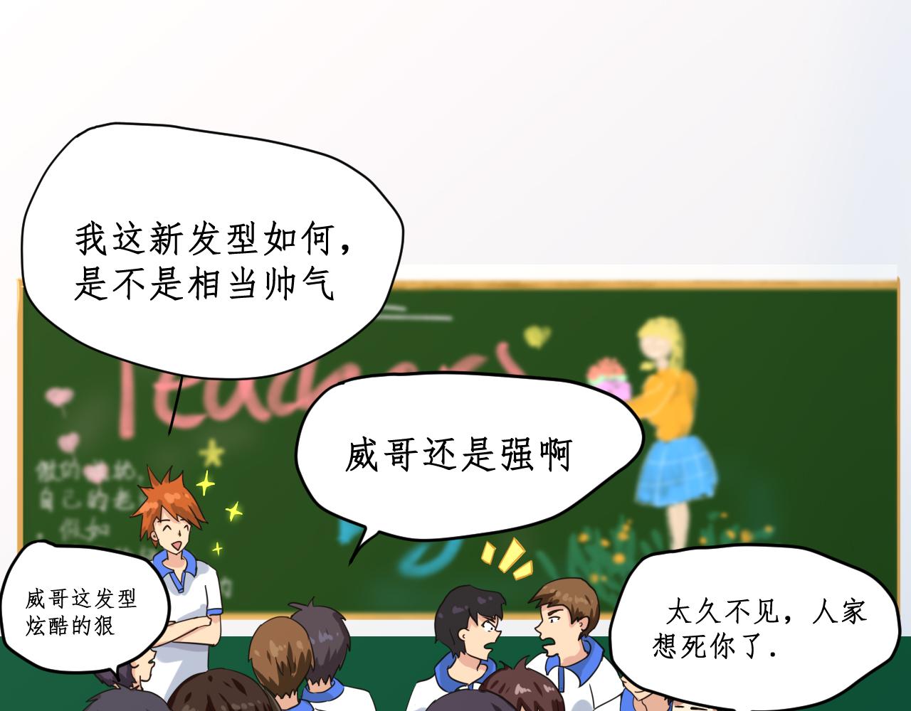 《一刻心动》同桌 第5页