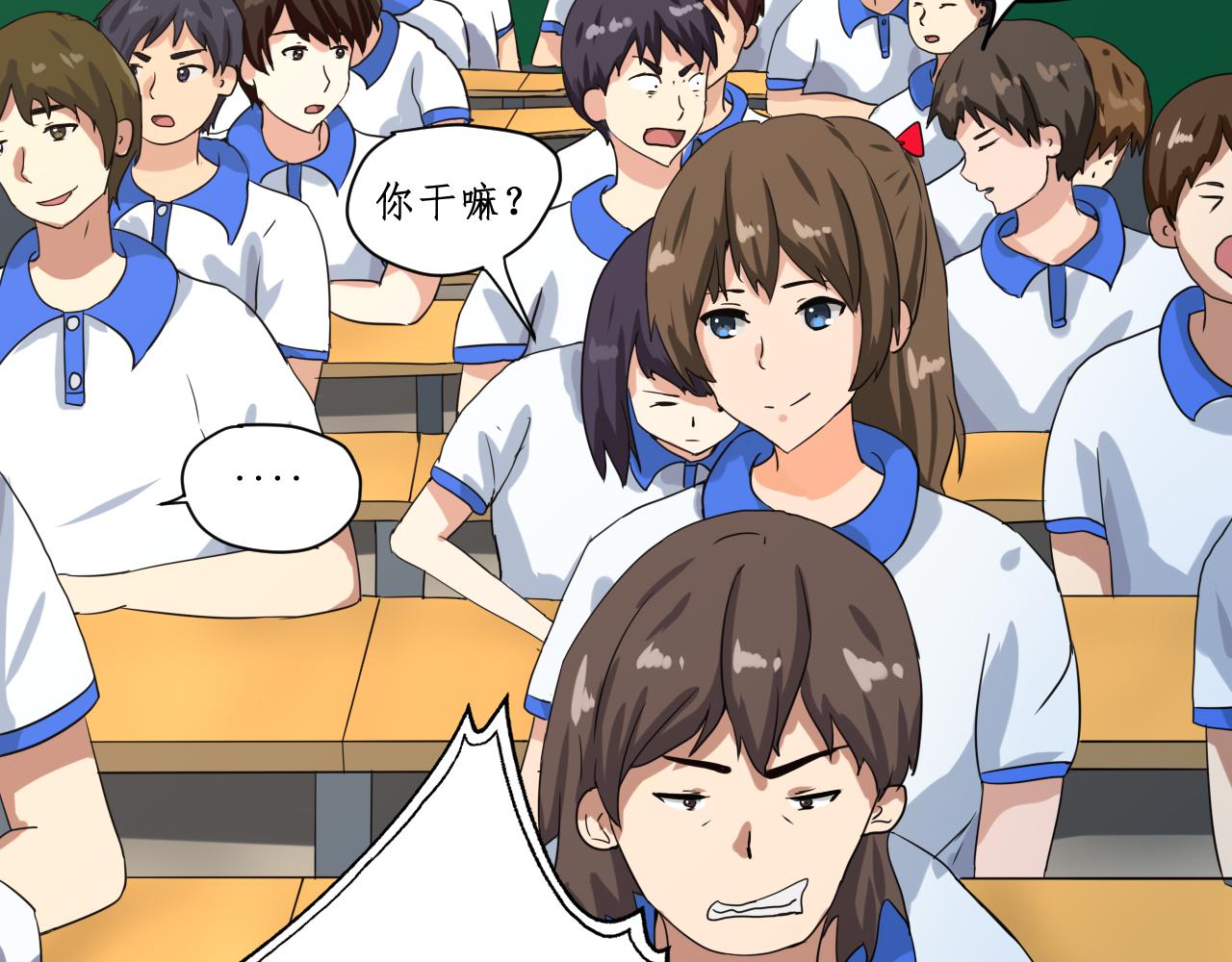 《一刻心动》同桌 第6页