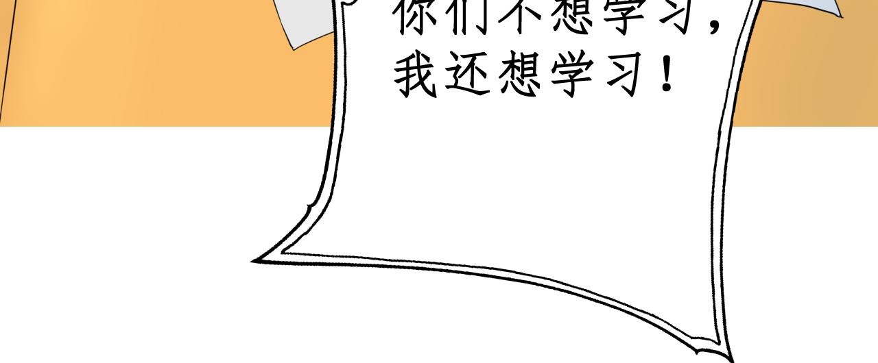 《一刻心动》同桌 第8页