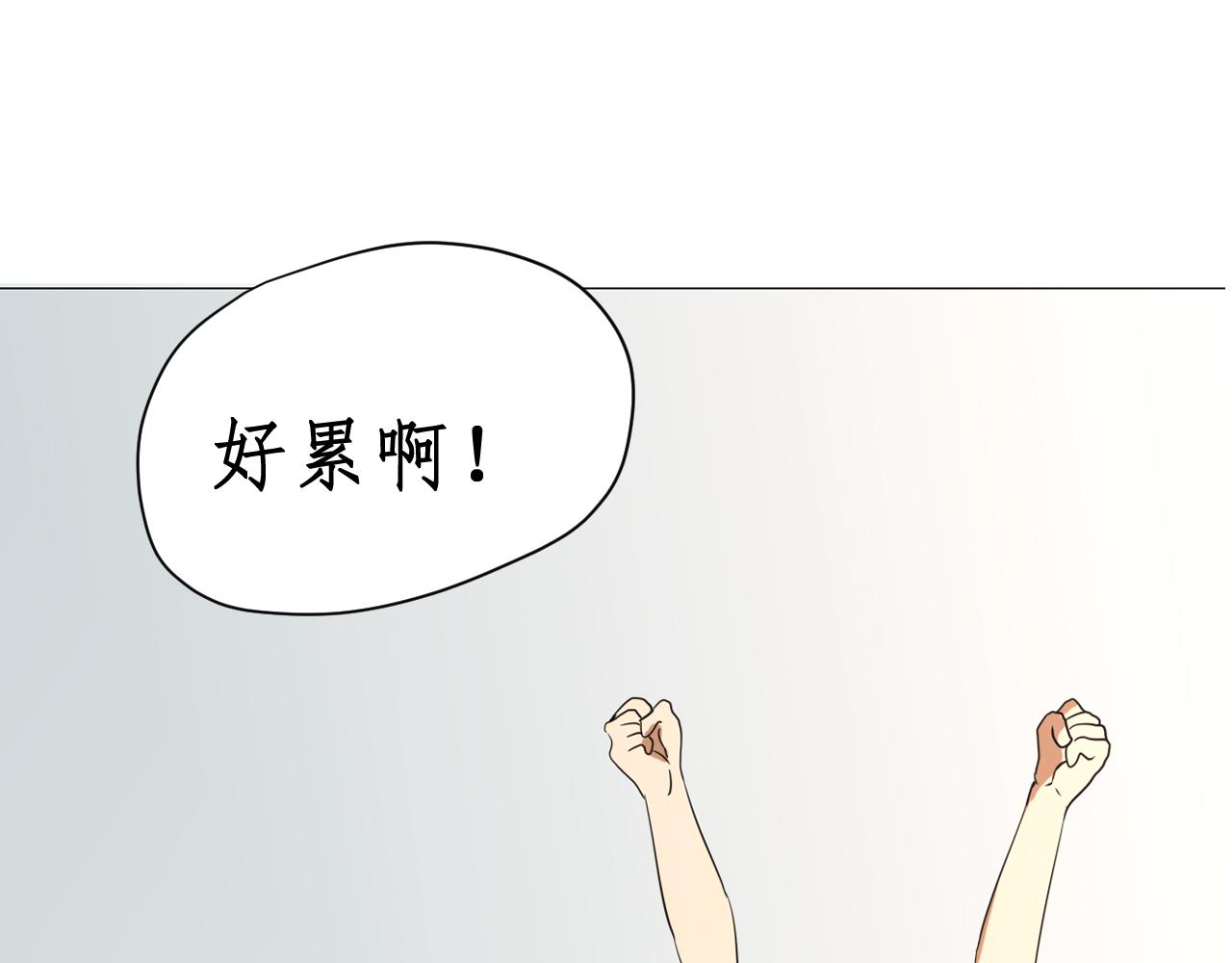 《一刻心动》同桌 第9页