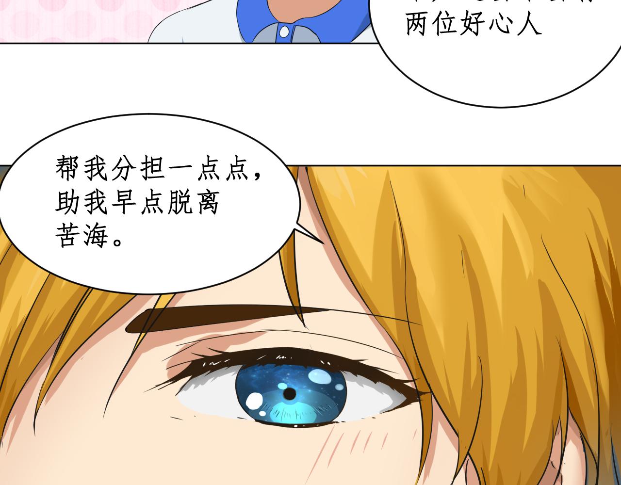 《一刻心动》失望与希望 第11页