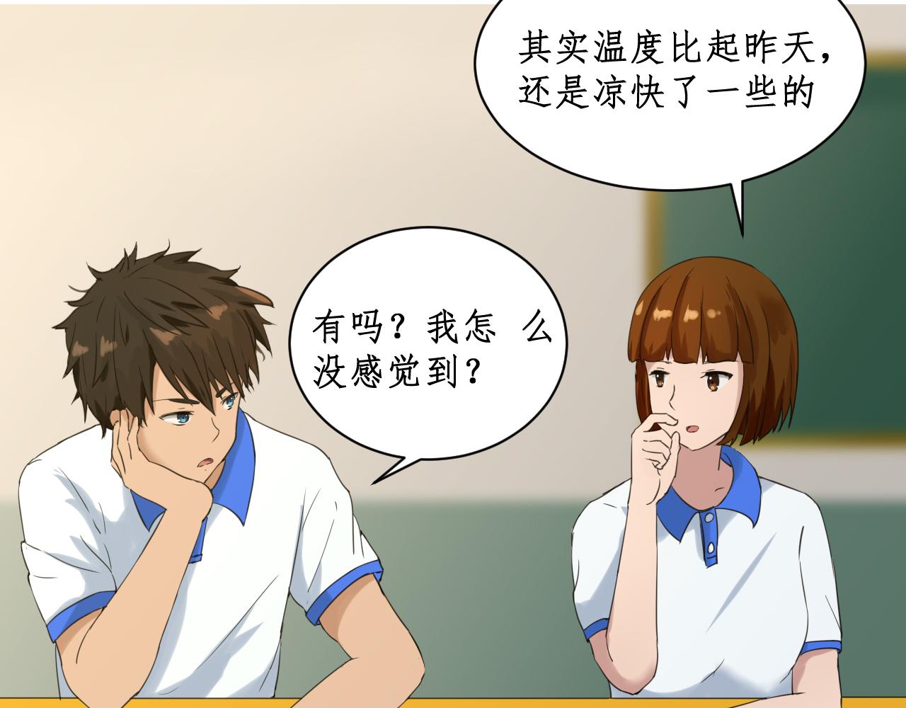 《一刻心动》失望与希望 第15页