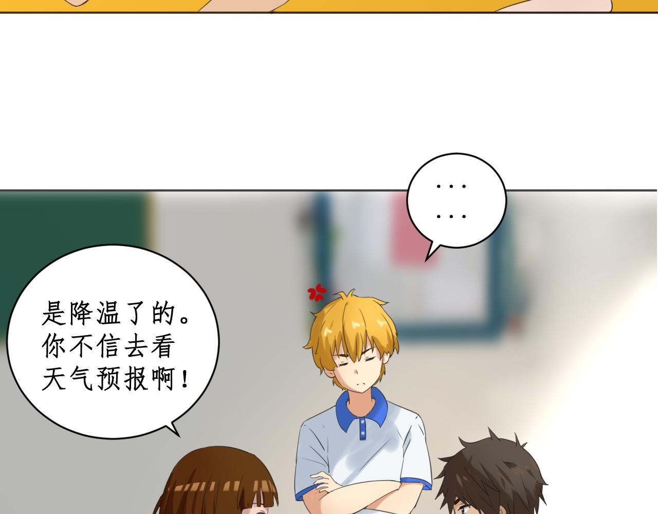 《一刻心动》失望与希望 第16页