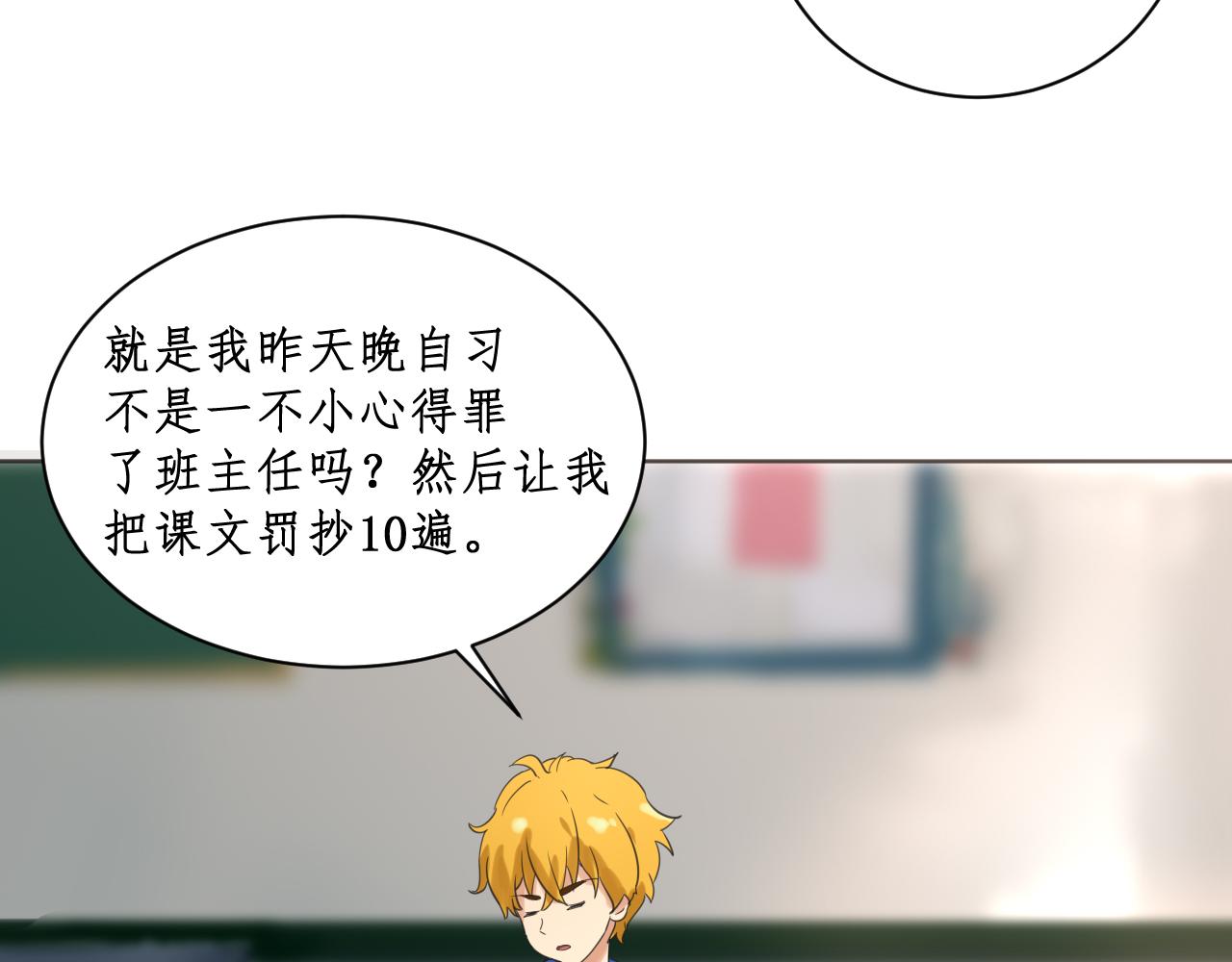 《一刻心动》失望与希望 第22页