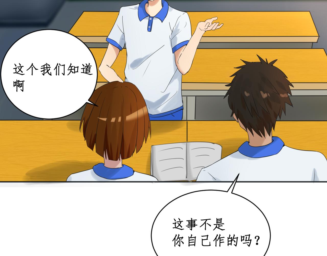 《一刻心动》失望与希望 第23页