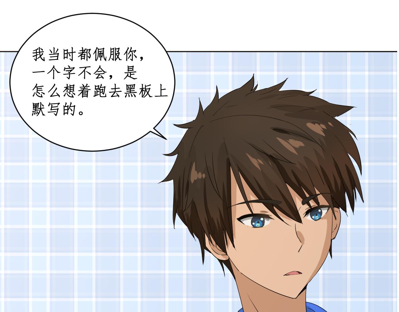 《一刻心动》失望与希望 第25页