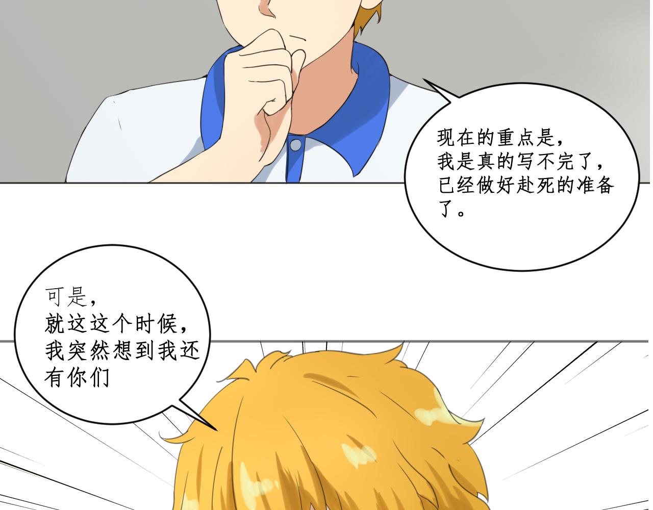 《一刻心动》失望与希望 第27页