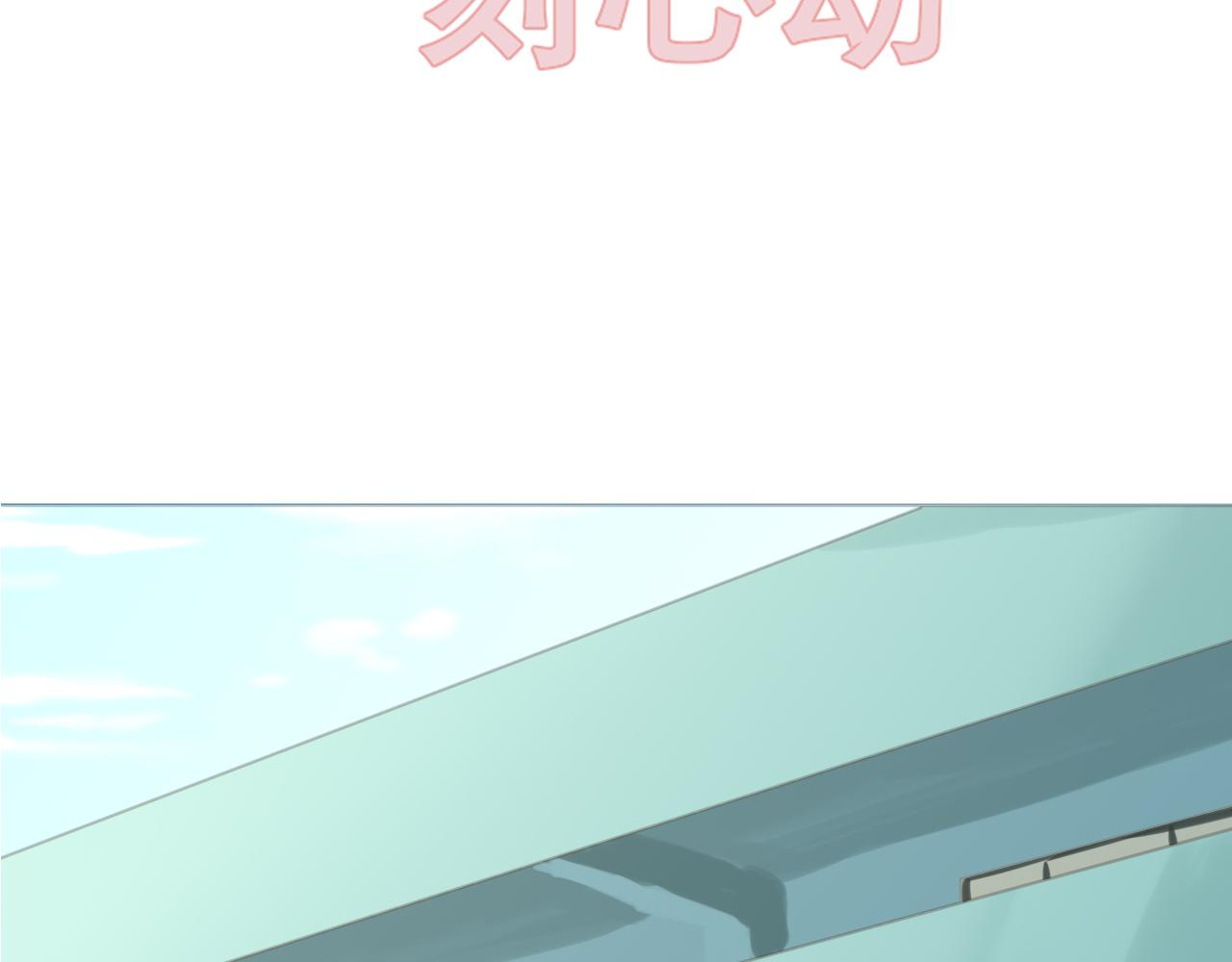 《一刻心动》失望与希望 第3页