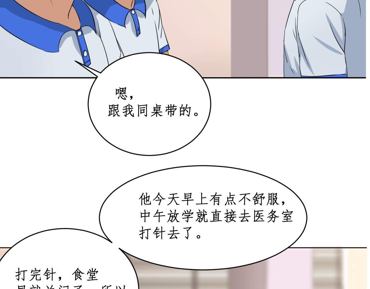 《一刻心动》失望与希望 第44页