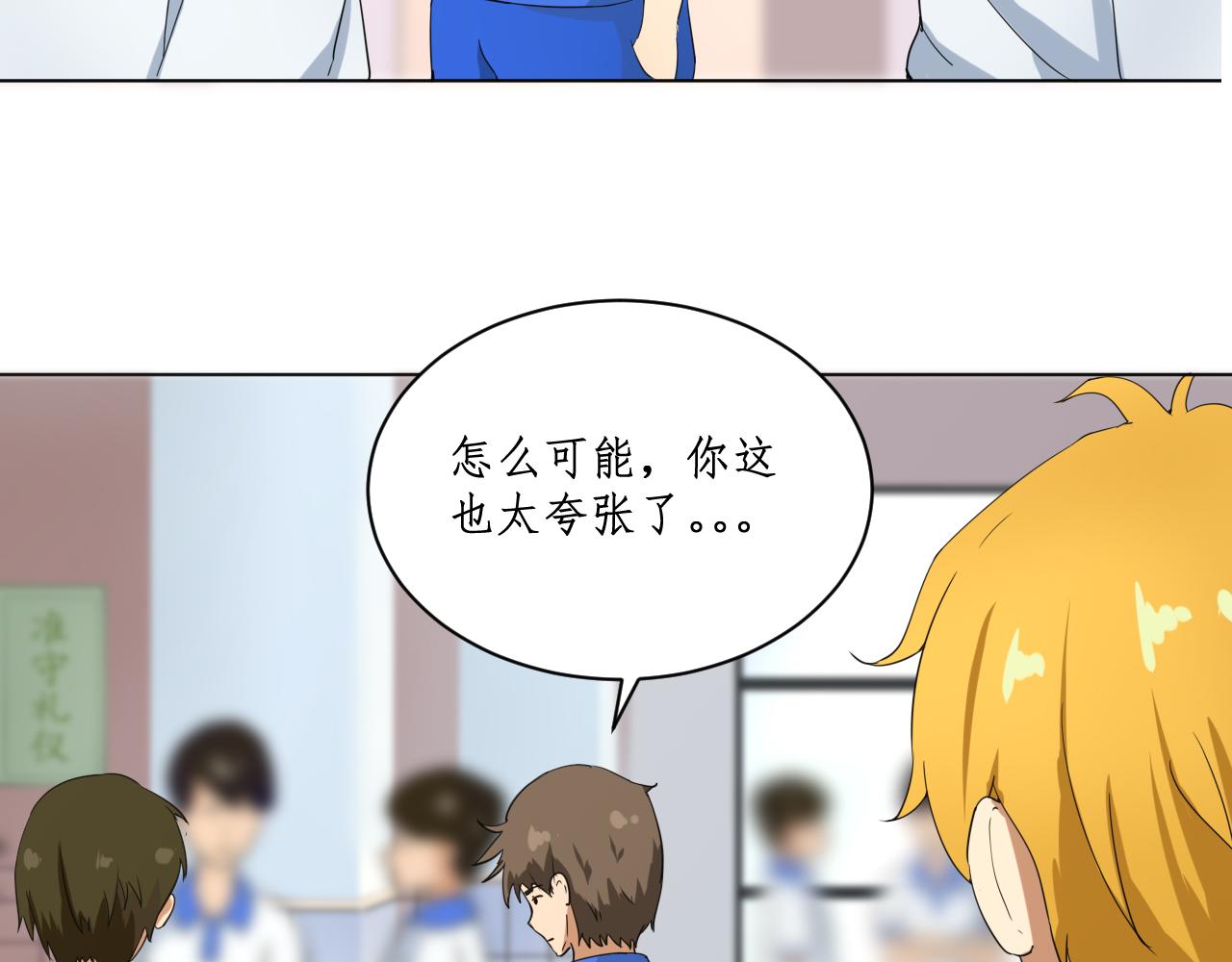 《一刻心动》失望与希望 第46页