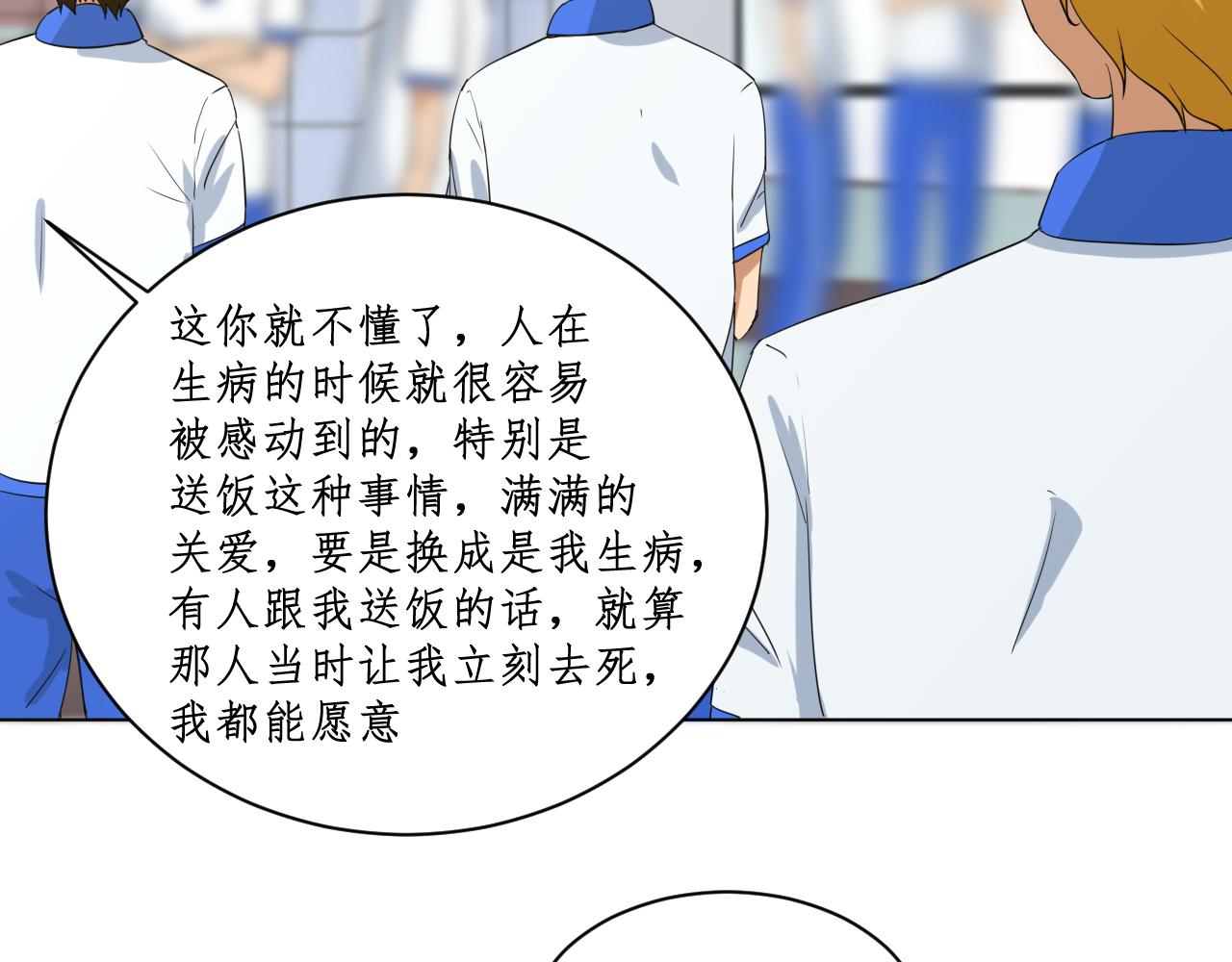 《一刻心动》失望与希望 第47页