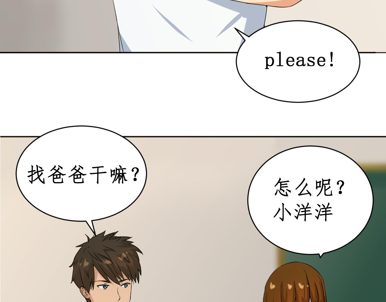 《一刻心动》失望与希望 第6页