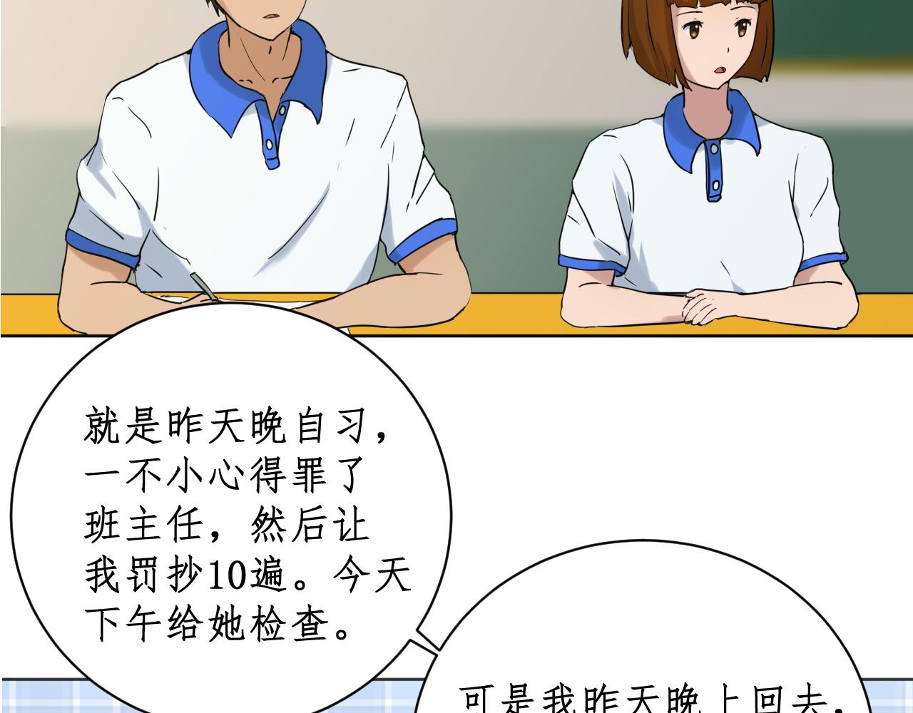 《一刻心动》失望与希望 第7页