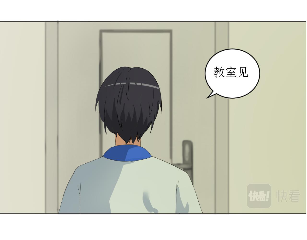 《一刻心动》医务室（3） 第16页