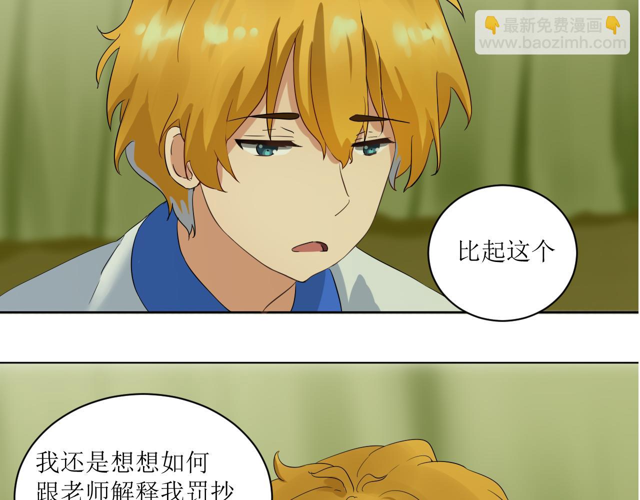 《一刻心动》医务室（3） 第20页