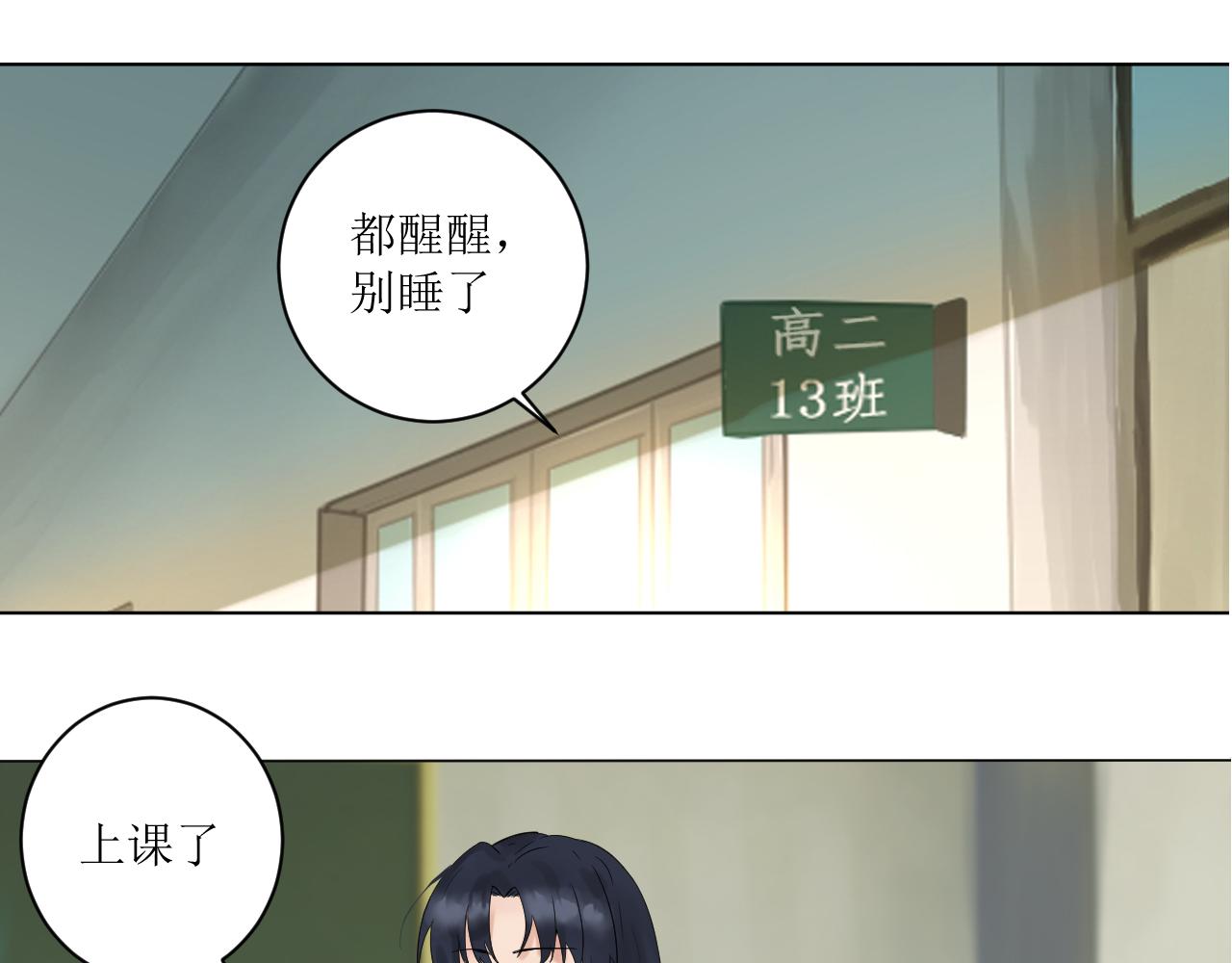 《一刻心动》医务室（3） 第22页