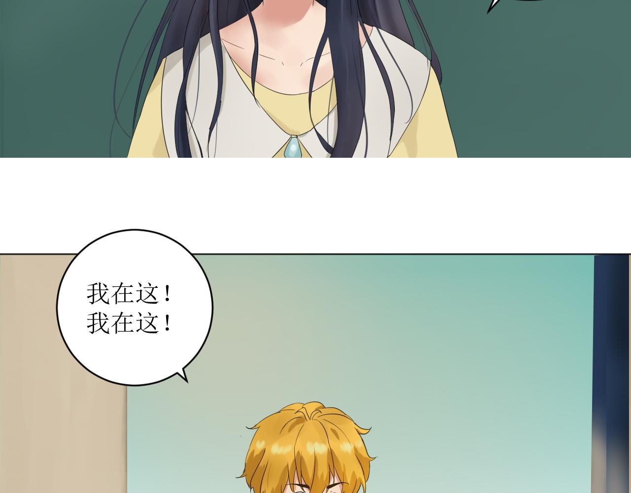 《一刻心动》医务室（3） 第26页