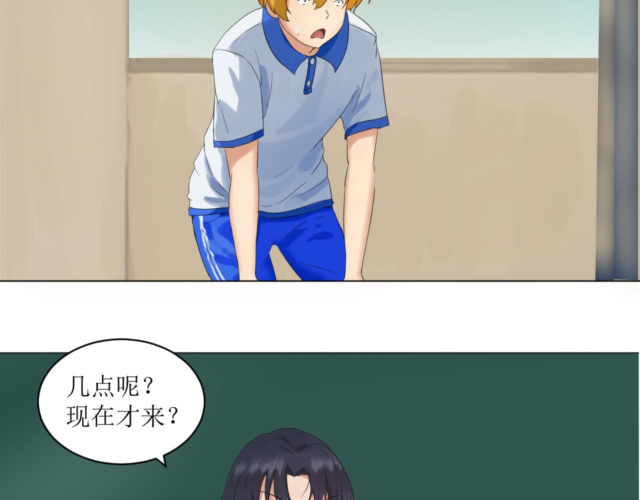 《一刻心动》医务室（3） 第27页
